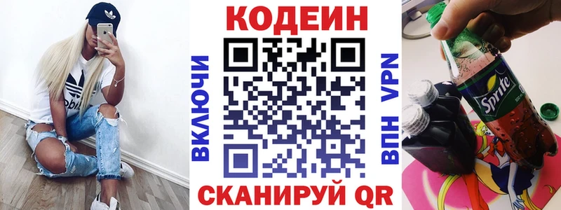 blacksprut рабочий сайт  Усолье  Кодеин Purple Drank 