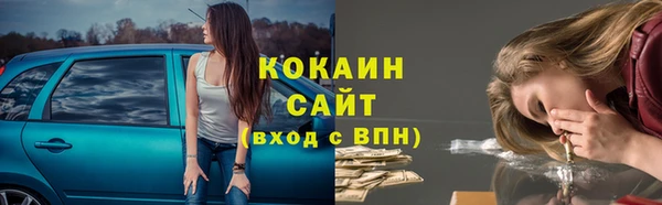 COCAINE Абаза