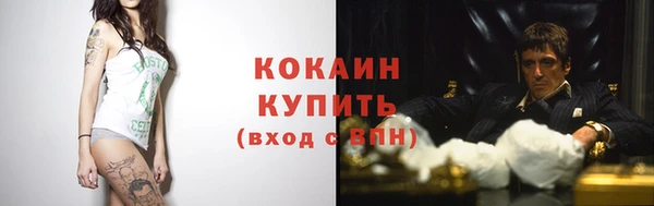 COCAINE Абаза